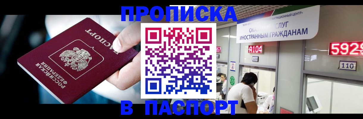 временная прописка в Малой Вишере