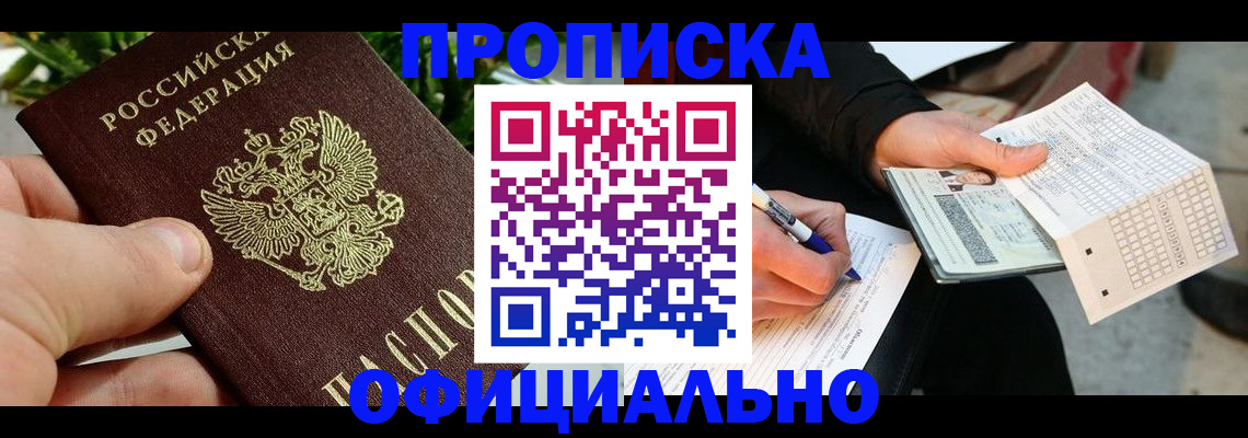 регистрация в Малой Вишере