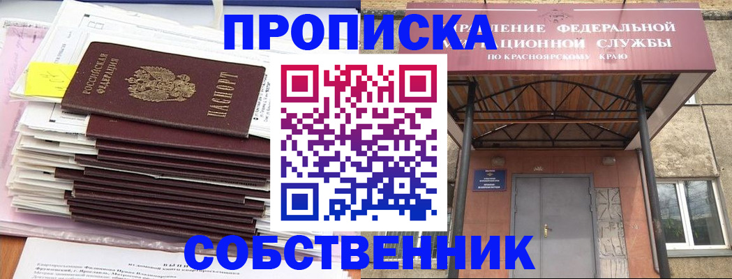 прописка гарантия в Малой Вишере