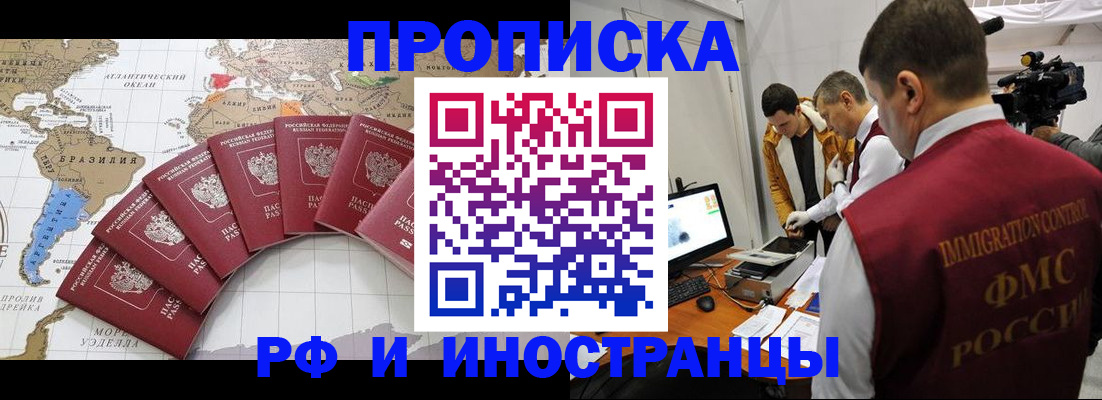 прописка для школы в Малой Вишере